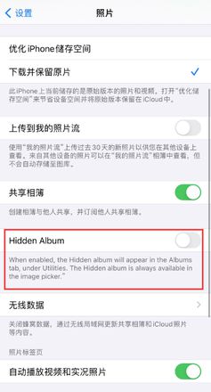 iOS 14 beta 5 新功能：隐藏相册