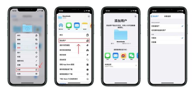 iPhone 小技巧：通过 iCloud 云盘共享文件