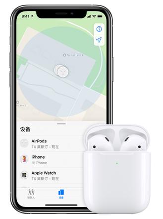 AirPods 不慎丢失，别忘了用这招还能找回