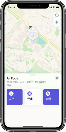 AirPods 不慎丢失，别忘了用这招还能找回