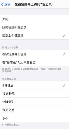 小技巧：从 iPhone/iPad 锁定屏幕上创建备忘录