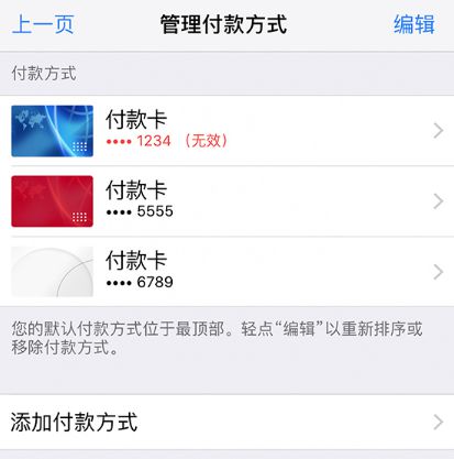 App Store 提示“需要验证”无法下载应用怎么办？