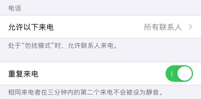 iPhone 如何防范骚扰电话和短信？