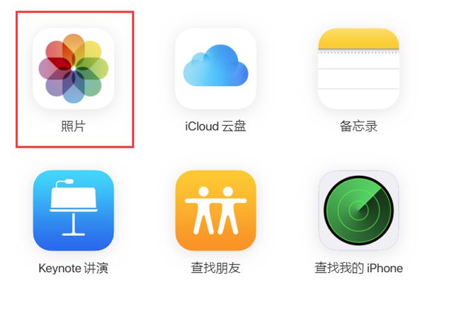 iPhone 照片丢失如何找回？