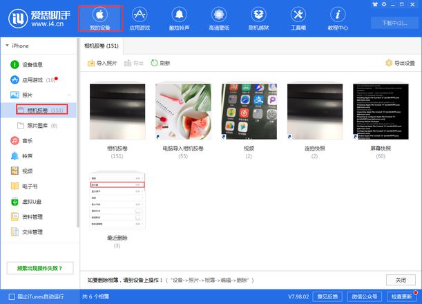 iPhone 照片丢失如何找回？