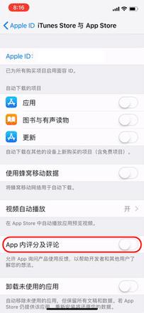 如何关闭 App 重复弹出的评分窗口？