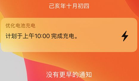 iPhone 11 充满电之后仍然会显示充电图标，正常吗？