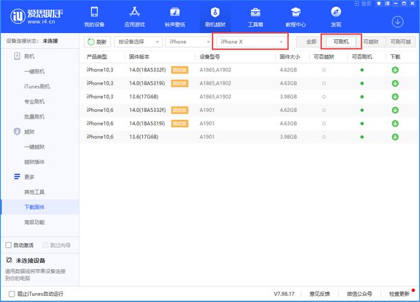 iPhone 是否能够升级至指定的 iOS 系统版本？