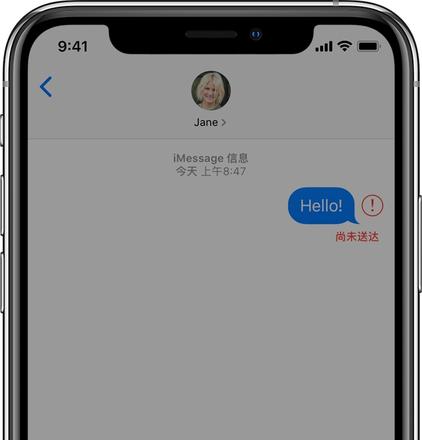 iMessage 无法正常收发的解决办法