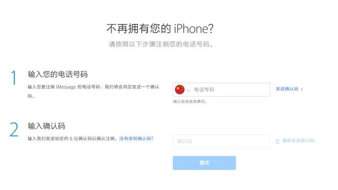 iMessage 无法正常收发的解决办法