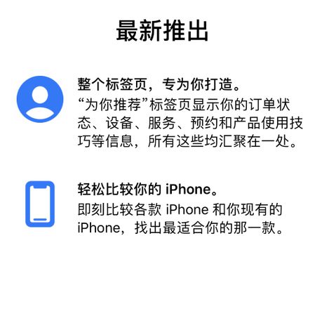 苹果更新 Apple Store 应用：支持对比各款 iPhone