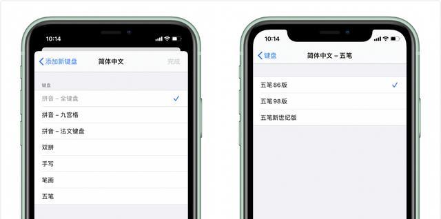 苹果为什么在 iOS 14 中加入五笔输入法？