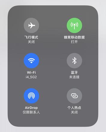 iOS 设备“隔空投送”功能无法正常使用如何解决？