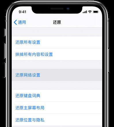 iPhone 上 Wi-Fi 图标变灰，如何解决？