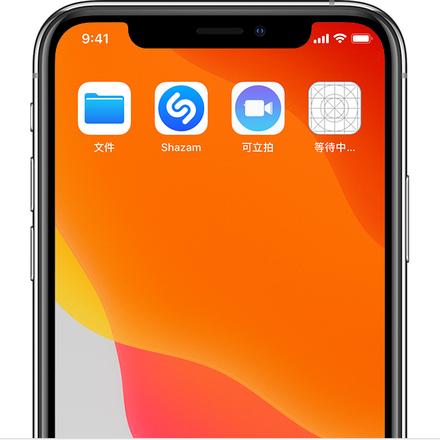 如何删除 iPhone 桌面上的白色网格图标？