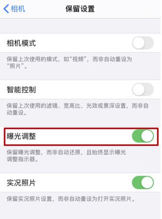 iOS 14 相机应用的改进和优化