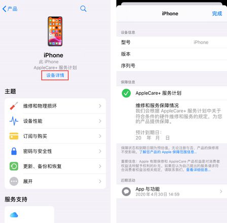 如何在 iPhone 上查询苹果设备的保修日期？