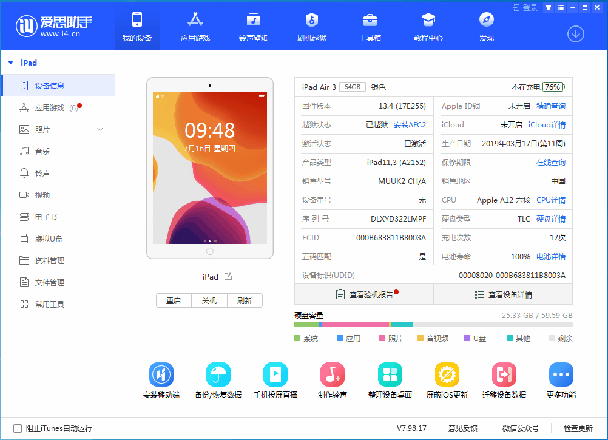 iOS 13.6 正式版更新了什么内容？如何升级到iOS 13.6 正式版