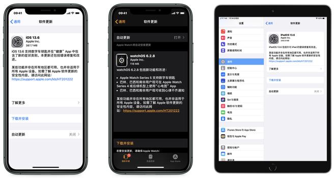 iOS13.6正式版可将 iPhone 当车钥匙，你升级了吗？