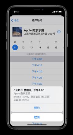 如何使用“Apple 支持”应用预约 iPhone 维修服务？