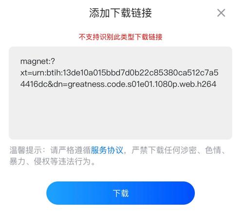 迅雷 iOS 版正式回归，附最新 BT 和磁力链接下载教程