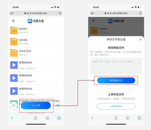 迅雷 iOS 版正式回归，附最新 BT 和磁力链接下载教程