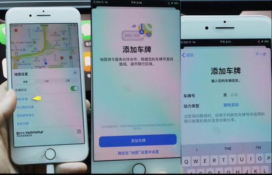 更新 iOS 14 后 CarPlay 功能有哪些变化？