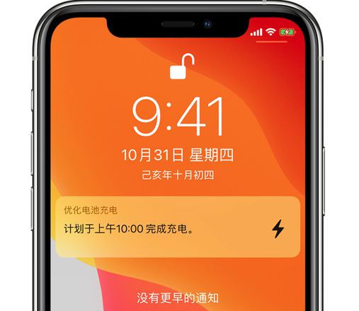 iPhone 如何暂停“优化电池充电”，仍然只能充到 80% 怎么办