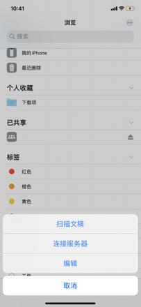 如何在 iPhone 上访问 Windows 的共享文件夹？