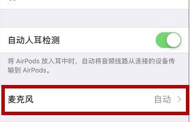 AirPods 左右耳机耗电出现差异是什么原因？