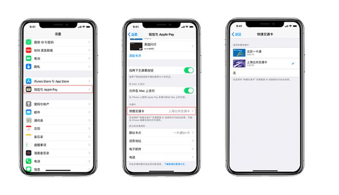 在 iPhone 上使用交通卡提示输入密码，如何关闭？