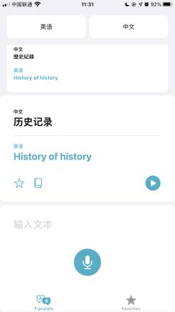 iOS 14 内置的翻译功能好用吗？如何使用？