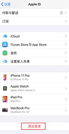 在更换  Apple ID 或密码后需要注意什么问题？