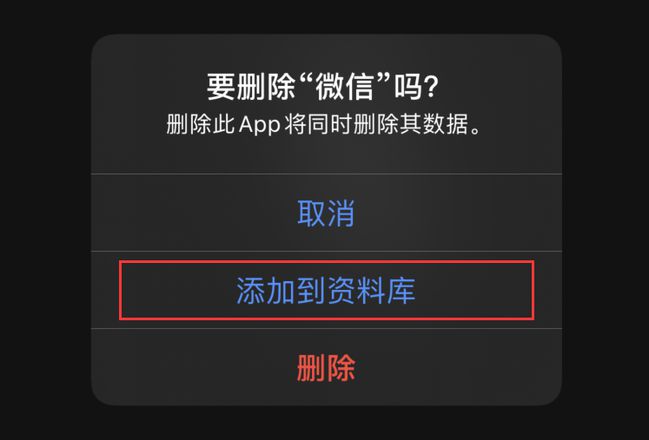 iOS 14 编辑主屏幕的隐藏小技巧