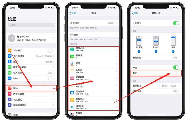 iPhone11如何关闭APP右上角的小红点？