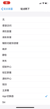 iOS 14 的 5 个细节变化