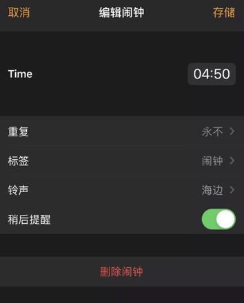 iOS 14 的 5 个细节变化