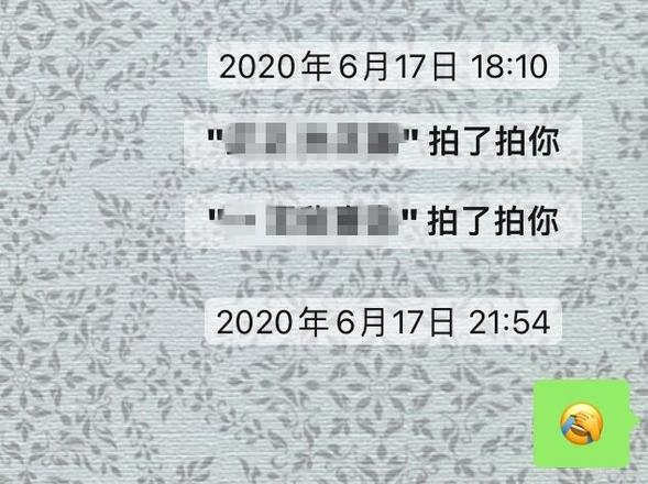 微信iOS7.0.14版“拍一拍”提醒字体加粗、加后缀及修复点按消息Bug