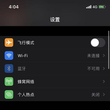 升级 iOS 14 后 iPhone 蓝牙不可用如何解决？