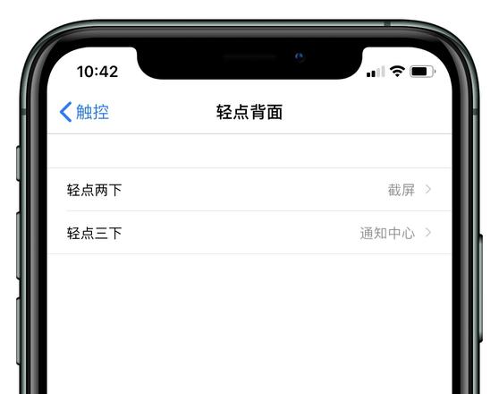 升级 iOS 14 后无法使用「轻点背部」功能？部分机型无法使用