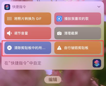 iPhone 小技巧：如何防止应用读取剪贴板？