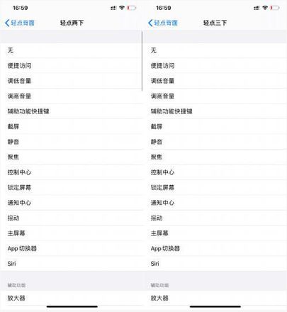 升级iOS 14预览版后，你都发现了哪些实用小功能？