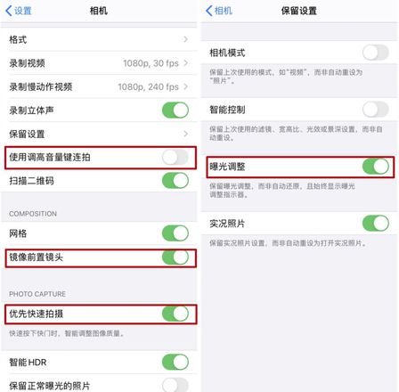 iOS 14 拍照功能有哪些改进？