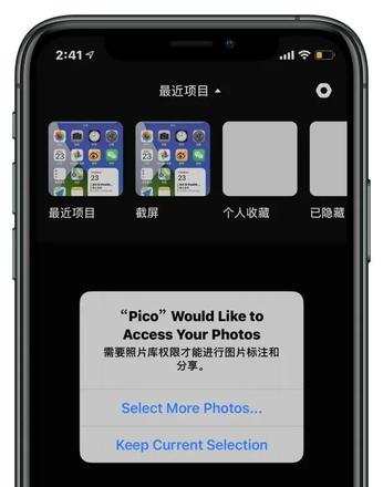 iOS 14 新增多项隐私保护功能，防止用户信息泄露