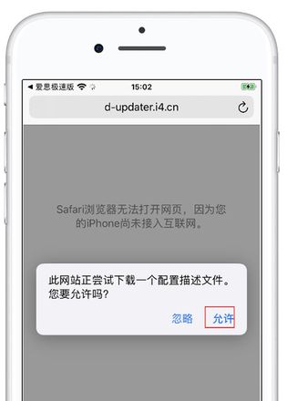 安装描述文件升级iOS 15测试版教程