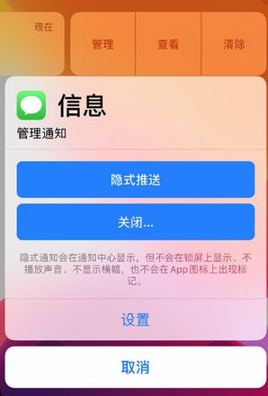 在 iPhone 锁定屏幕上管理通知的小技巧