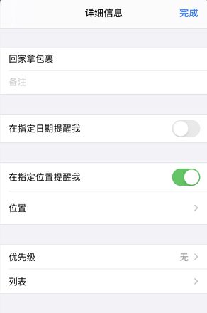 如何使用 iPhone 位置提醒功能？无法定位怎么办？