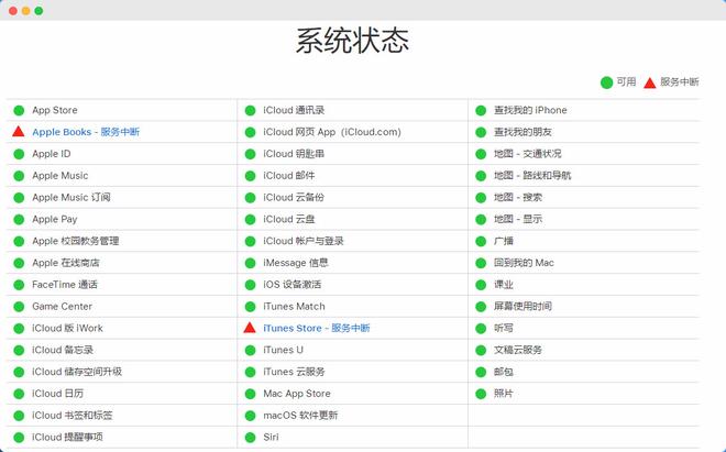 iPhone 新机无法激活该如何解决？