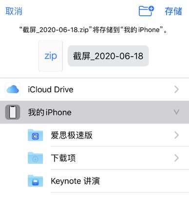 iPhone 小技巧：通过快捷指令快速清理截屏