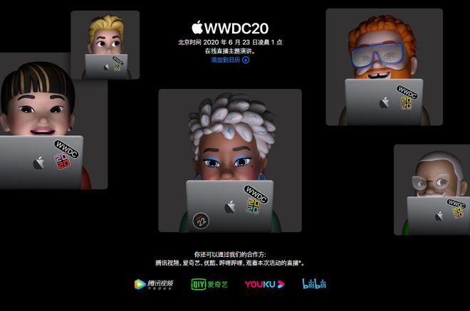 苹果 WWDC 2020 即将开幕，iOS 14/iPadOS 14 会带来哪些惊喜？